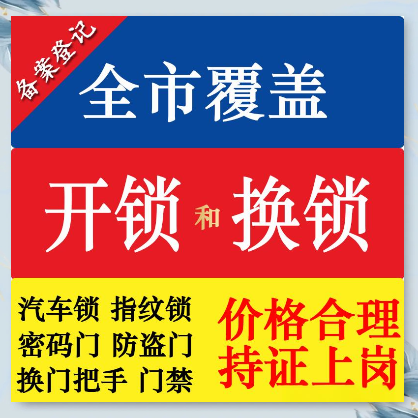 安龙配汽车钥匙防盗解码汽车钥匙服务